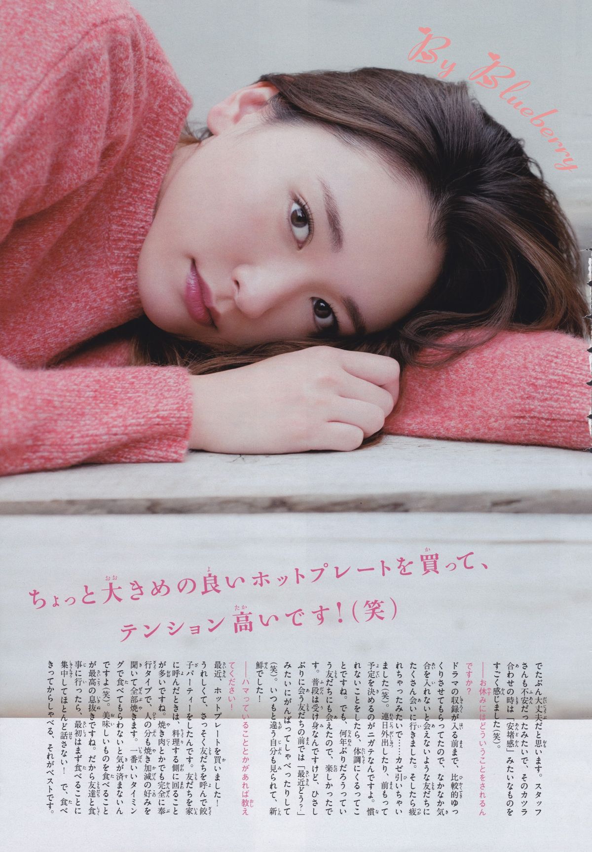 新垣结衣 高清写真/照片下载 #1687923