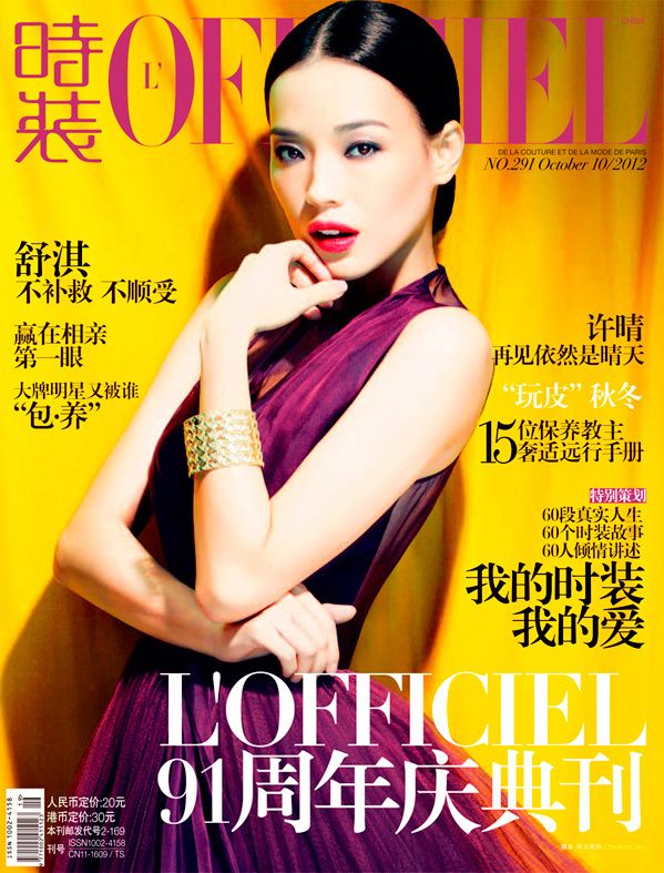 Shu Qi HD Images/Photo Gallery Download #1814363
