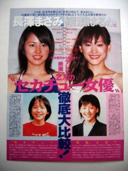 长泽雅美 高清写真/照片下载 #1685674