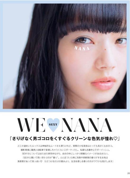 小松菜奈 高清写真/照片下载 #4387059