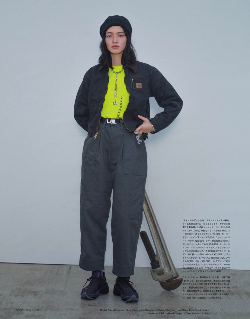 小松菜奈 高清写真/照片下载 #5950271