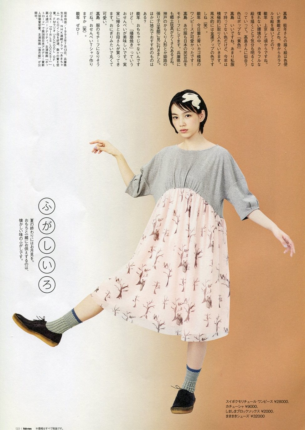 Rena Nounen HD Images/Photo Gallery Download #3387543