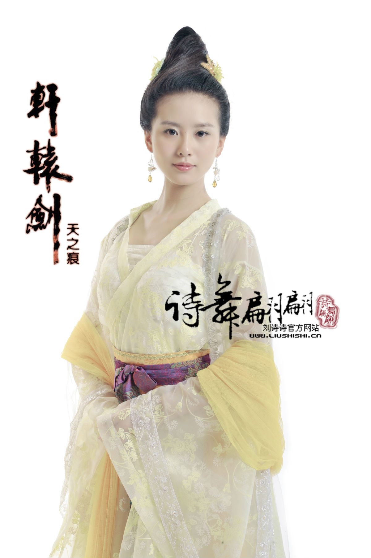 Shi Shi Liu HD Images/Photo Gallery Download #7066575