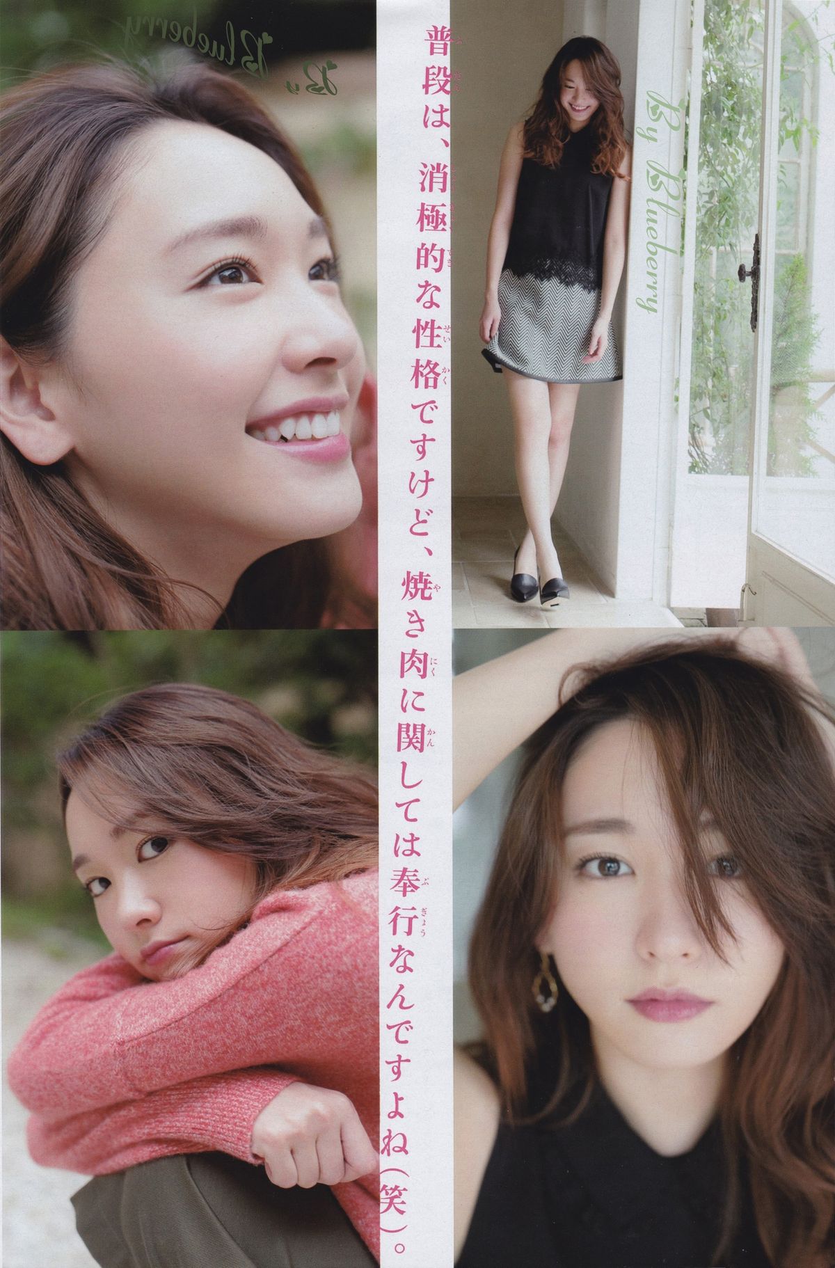 新垣结衣 高清写真/照片下载 #846400