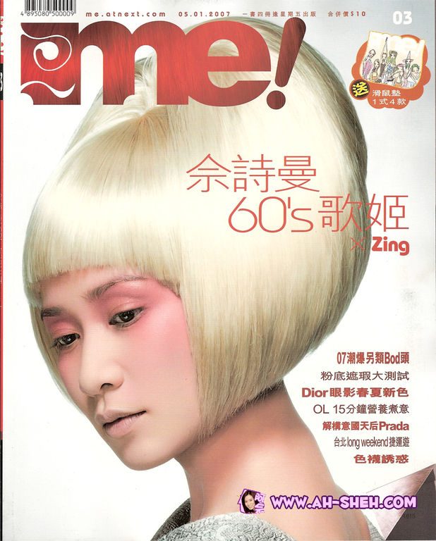 Charmaine Sheh HD Images/Photo Gallery Download #694137