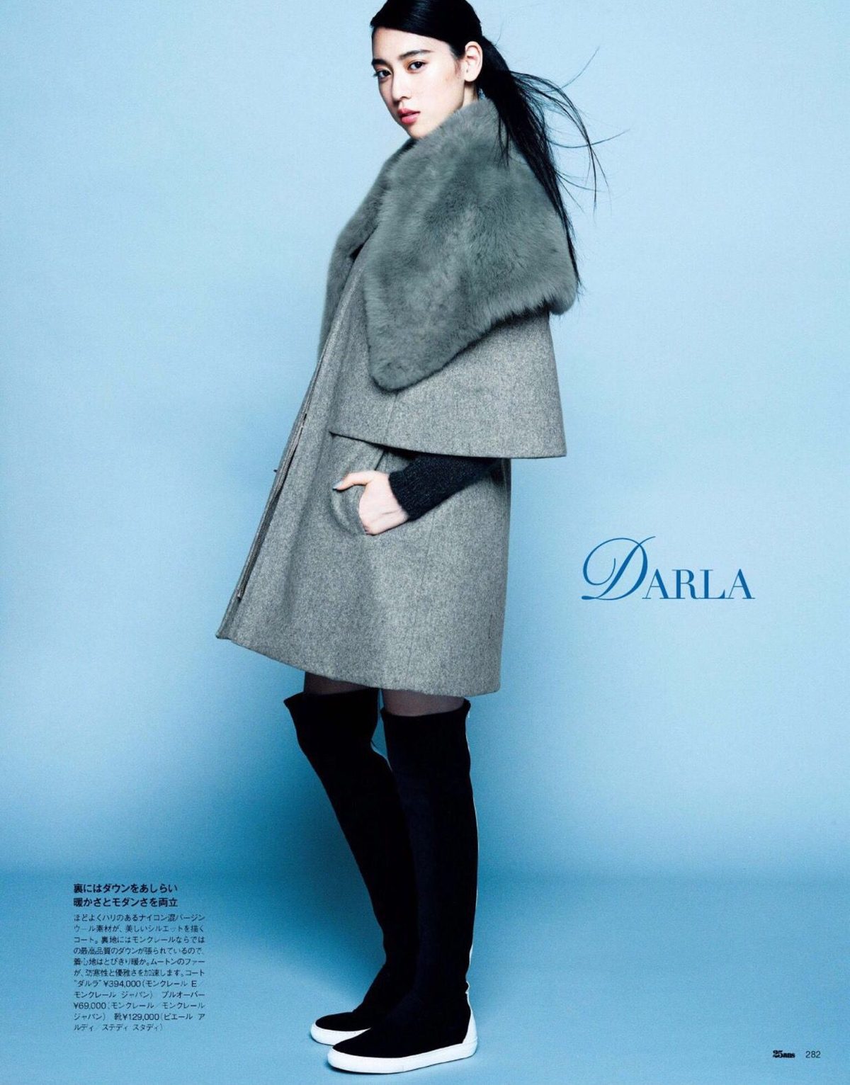 Ayaka Miyoshi HD Images/Photo Gallery Download #7056102
