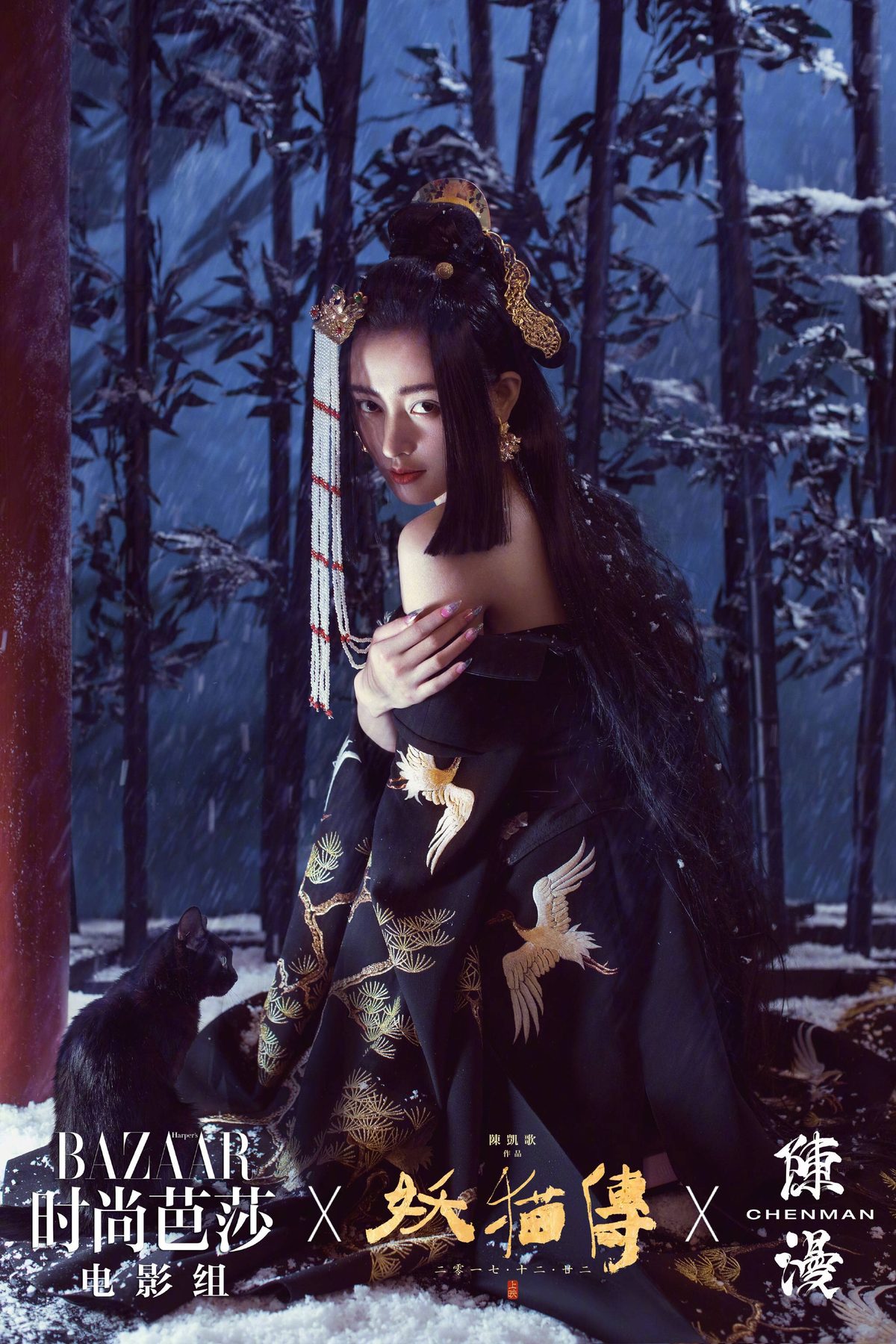 张天爱 高清写真/照片下载 #6660611