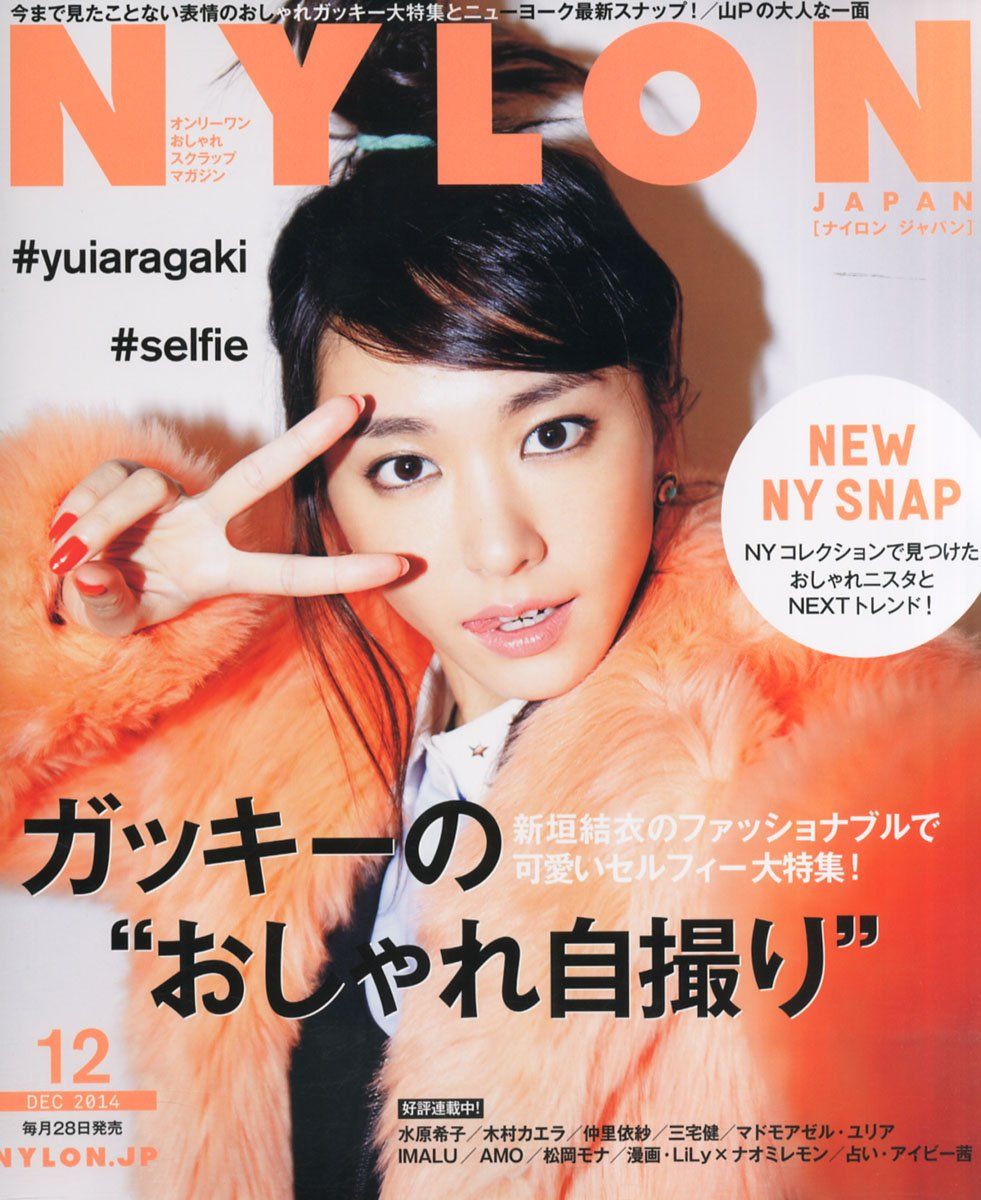 新垣结衣 高清写真/照片下载 #845879