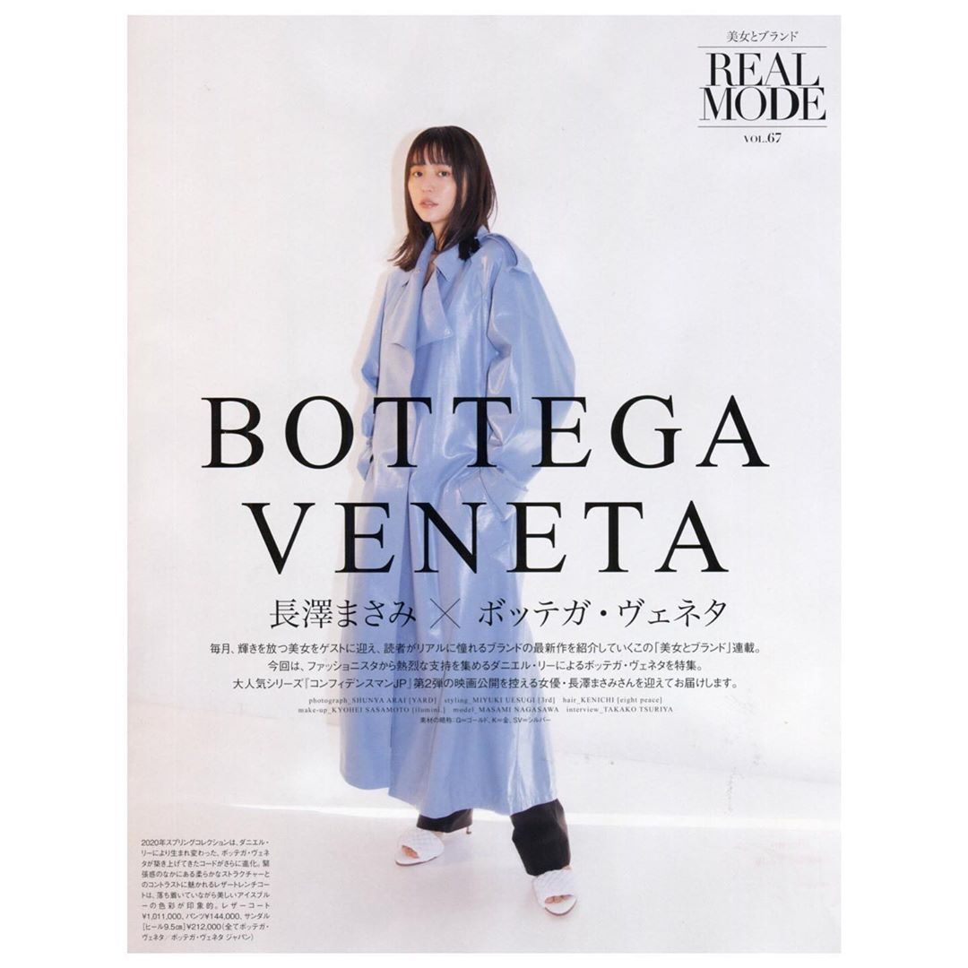 長澤まさみ HD画像/フォトギャラリーダウンロード #5986133