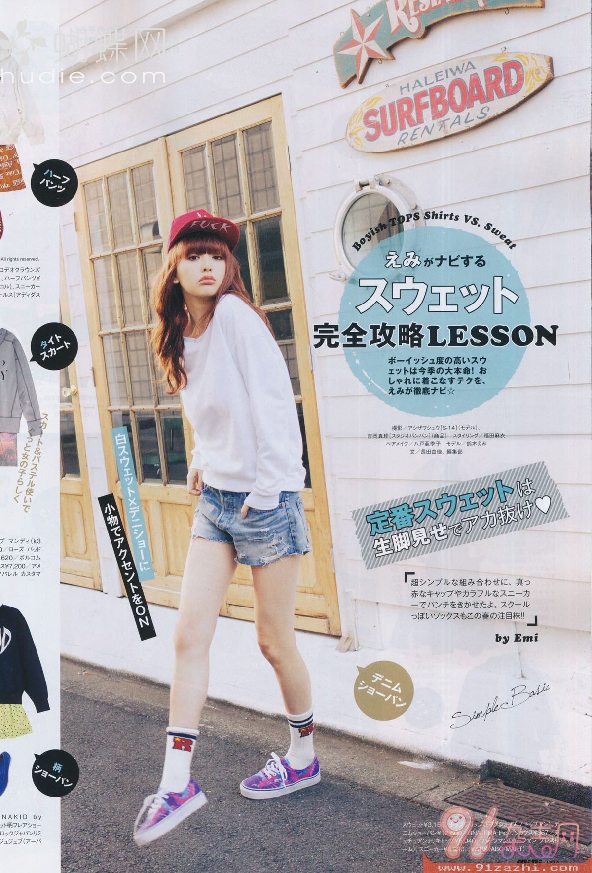 Emi Suzuki HD Images/Photo Gallery Download #1243943