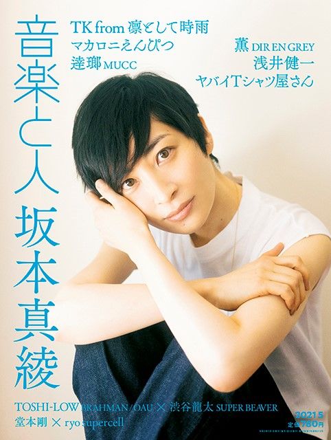 Maaya Sakamoto HD Images/Photo Gallery Download #6787927