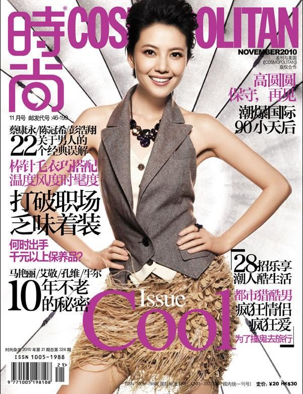 カオ・ユアンユアン HD画像/フォトギャラリーダウンロード #783113