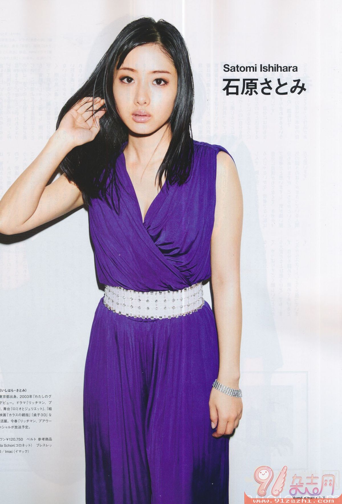 Satomi Ishihara HD Images/Photo Gallery Download #5994112