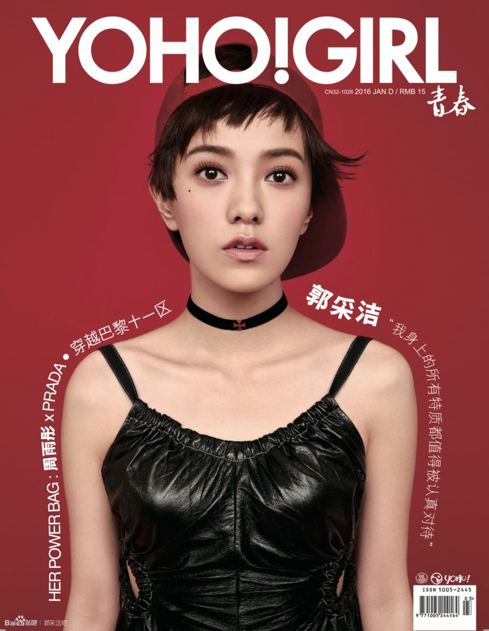 Amber Kuo HD Images/Photo Gallery Download #1701111
