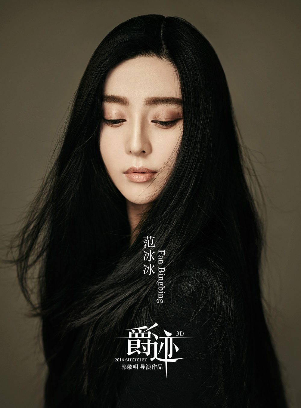 ファン・ビンビン HD画像/フォトギャラリーダウンロード #1184302