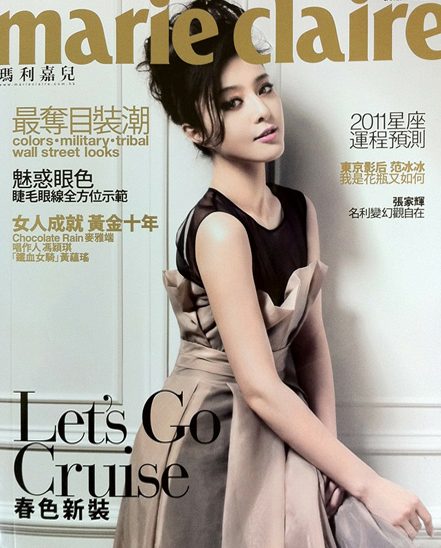 ファン・ビンビン HD画像/フォトギャラリーダウンロード #1184594