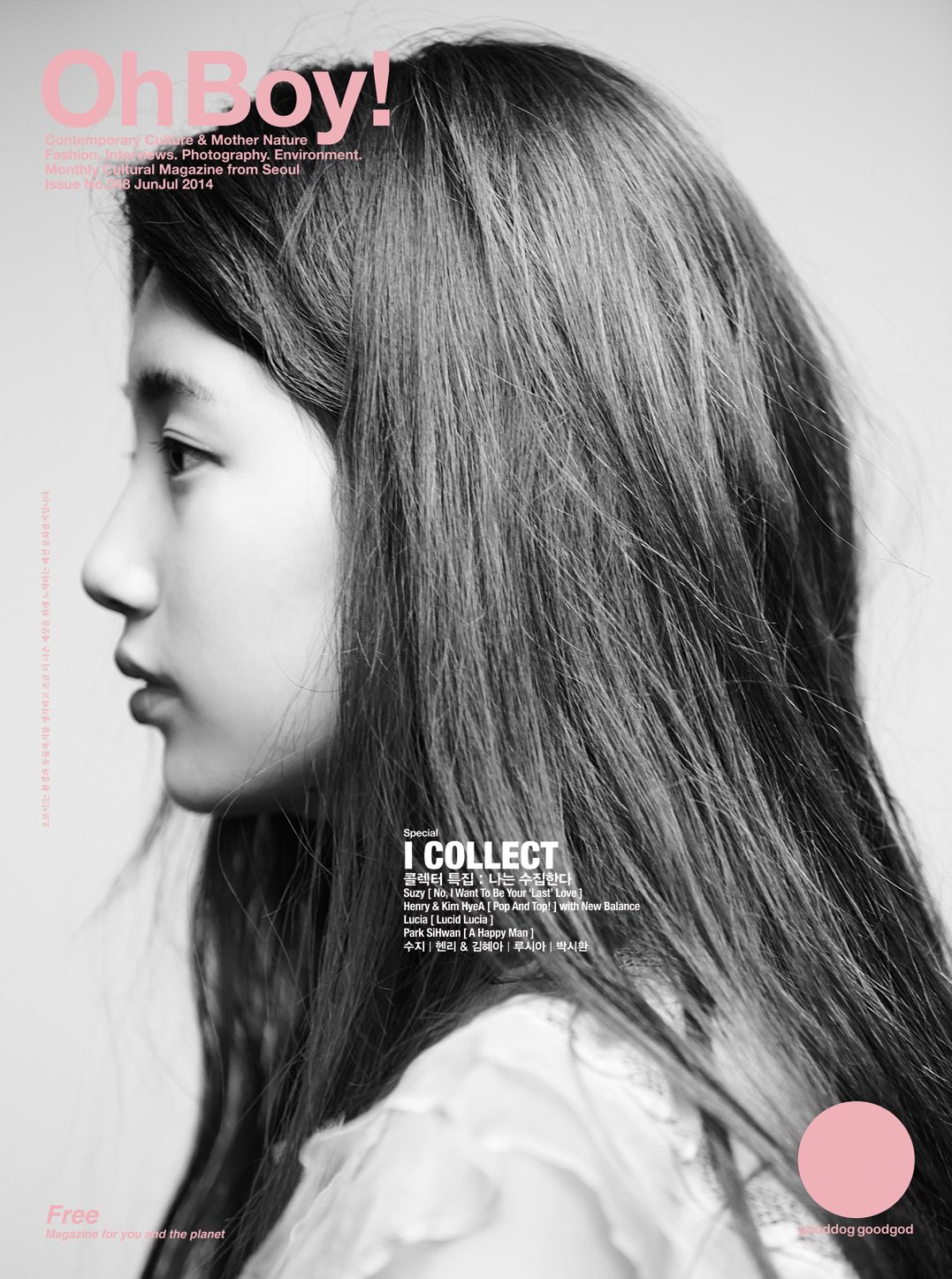 배수지 HD 이미지/사진 갤러리 다운로드 #2041499