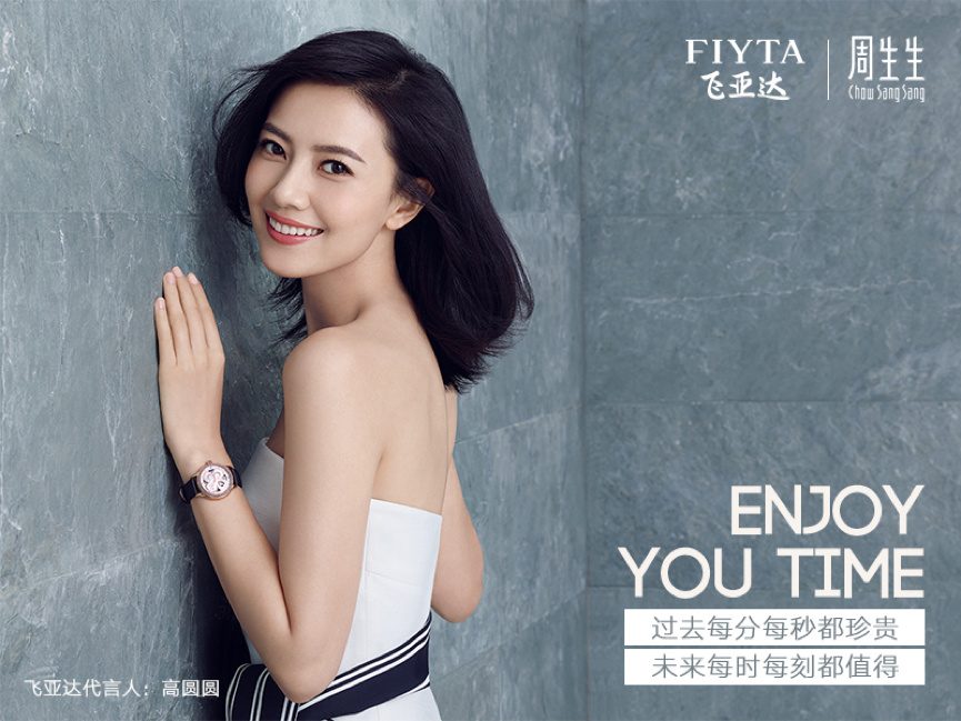 カオ・ユアンユアン HD画像/フォトギャラリーダウンロード #668077