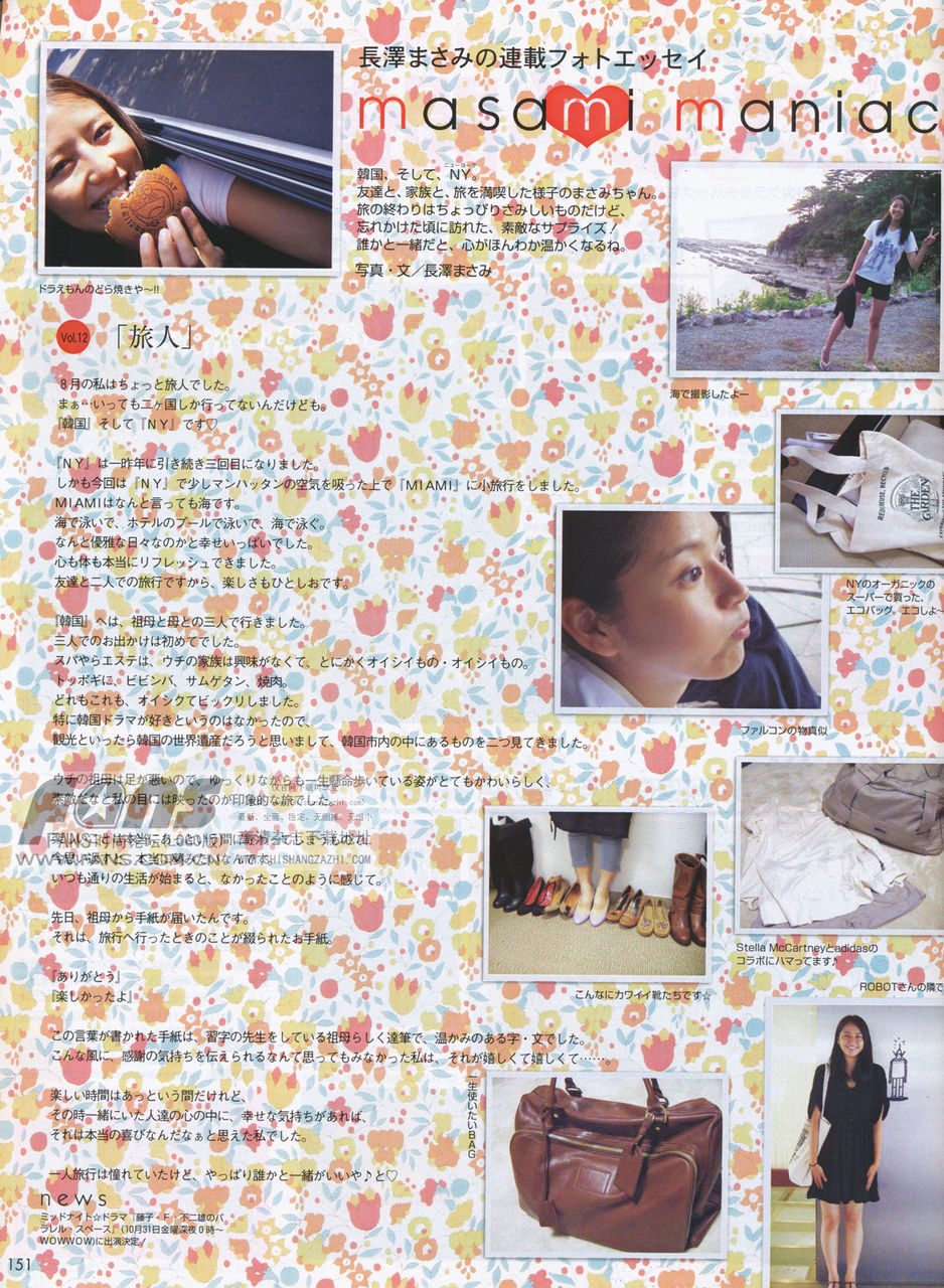 長澤まさみ HD画像/フォトギャラリーダウンロード #1789503