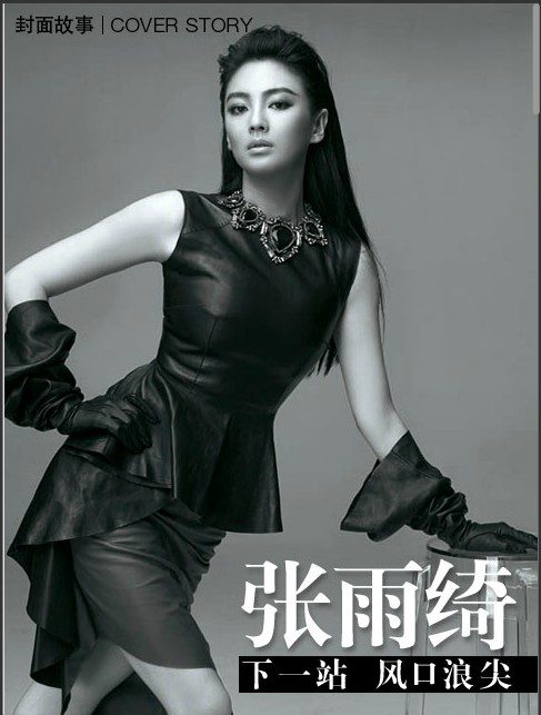 Yuqi Zhang HD Images/Photo Gallery Download #6708990