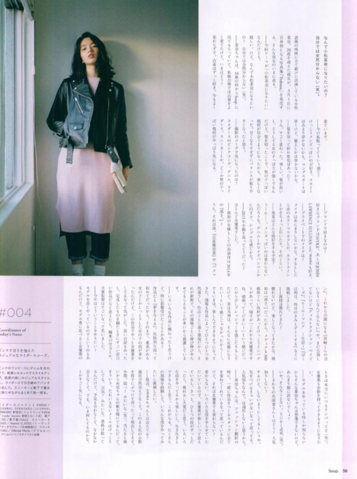 小松菜奈 高清写真/照片下载 #4386625