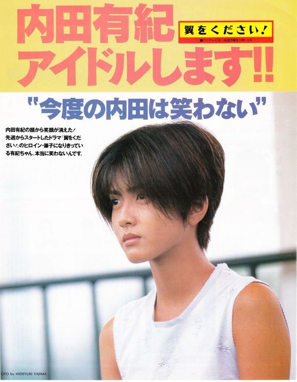 Yuki Uchida HD Images/Photo Gallery Download #8092648