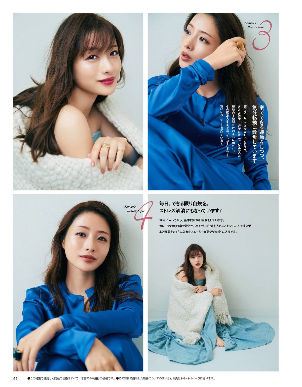 Satomi Ishihara HD Images/Photo Gallery Download #5993883