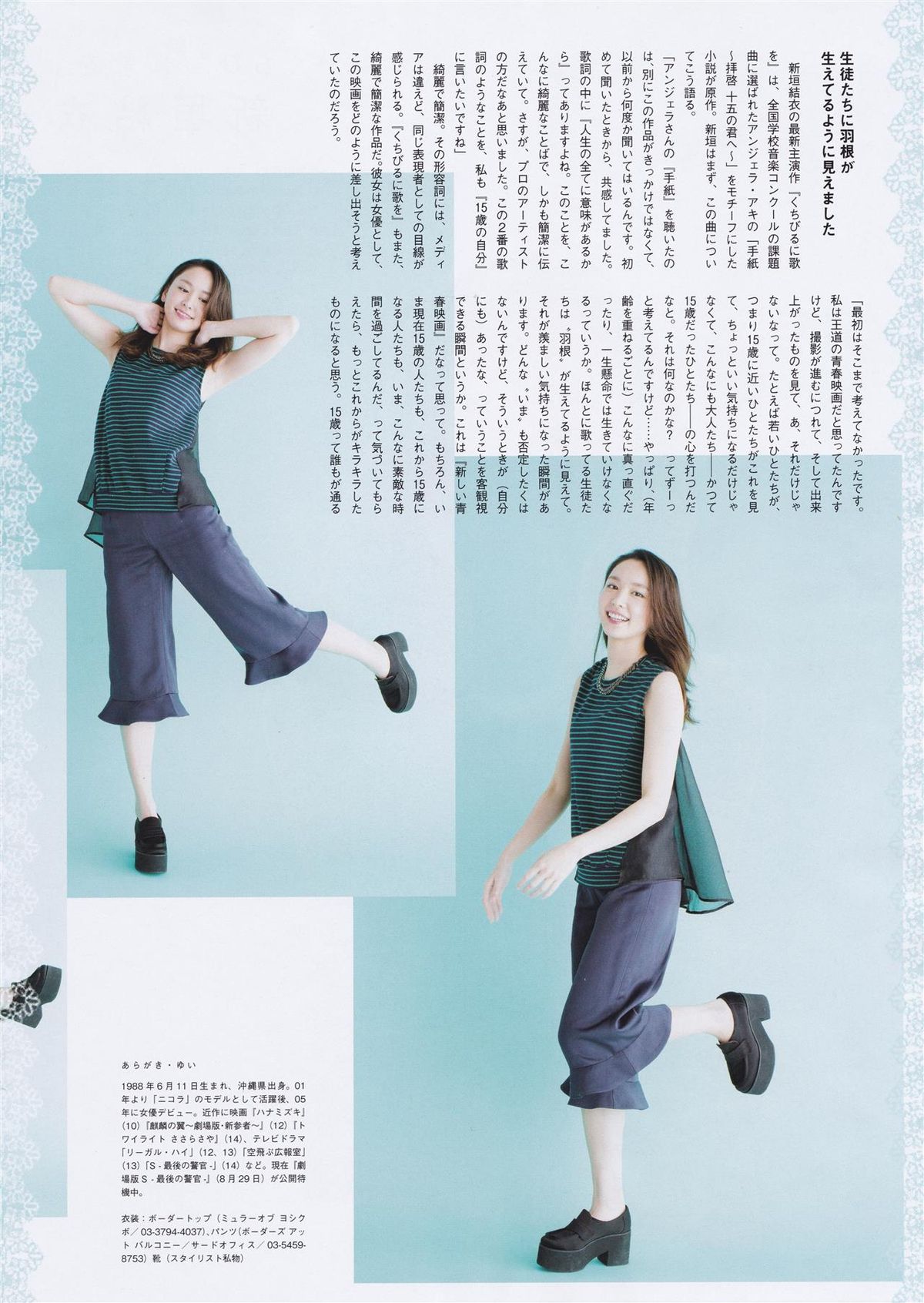 新垣结衣 高清写真/照片下载 #845966