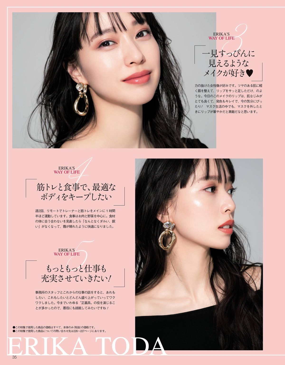 Erika Toda HD Images/Photo Gallery Download #5901837