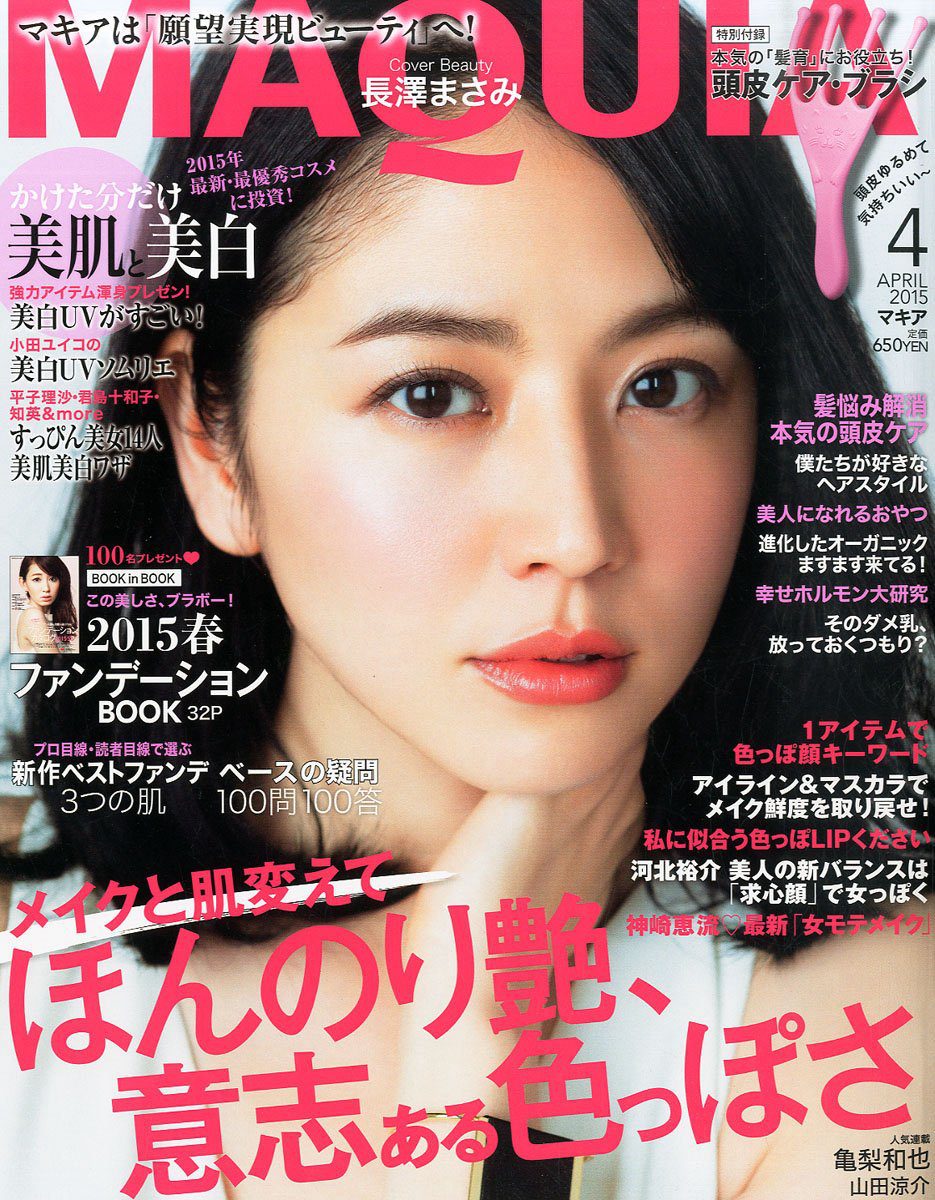 长泽雅美 高清写真/照片下载 #800515