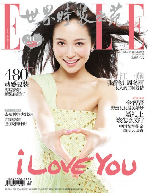 Yiyan Jiang HD Images/Photo Gallery Download #1894650