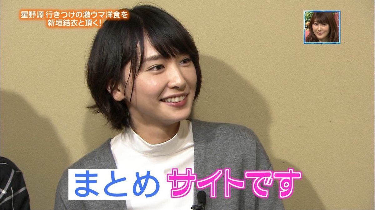 新垣结衣 高清写真/照片下载 #846258