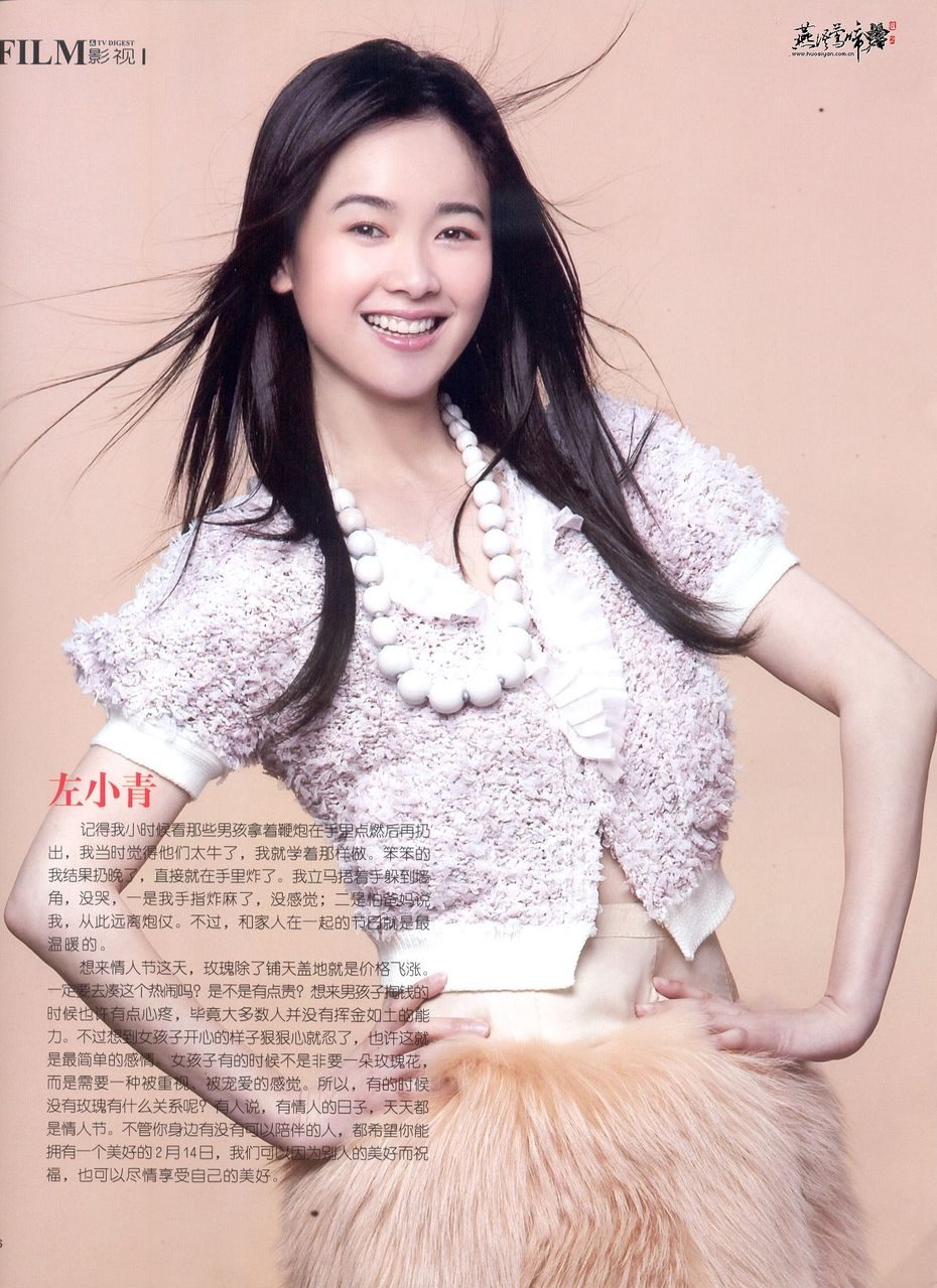 Xiaoqing Zuo HD Images/Photo Gallery Download #1703455