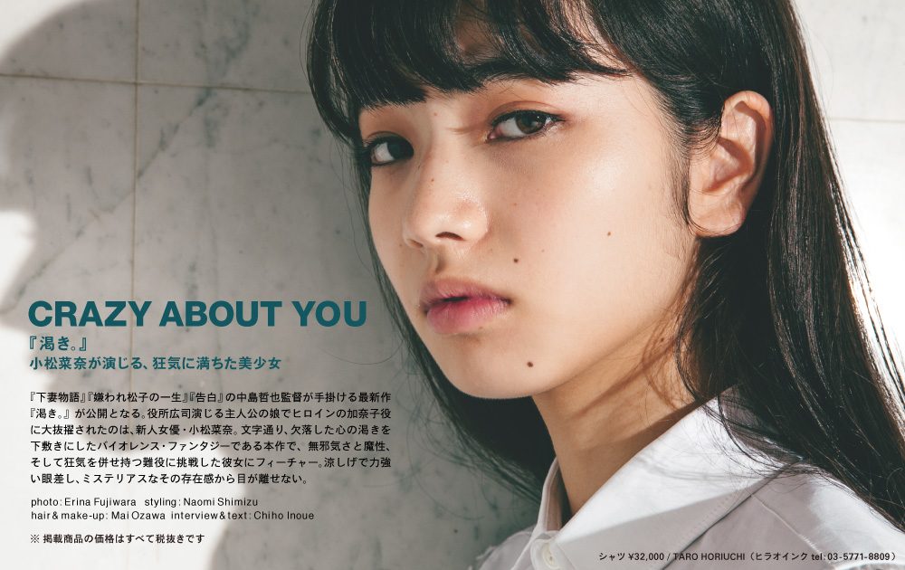 Nana Komatsu HD Images/Photo Gallery Download #3893153