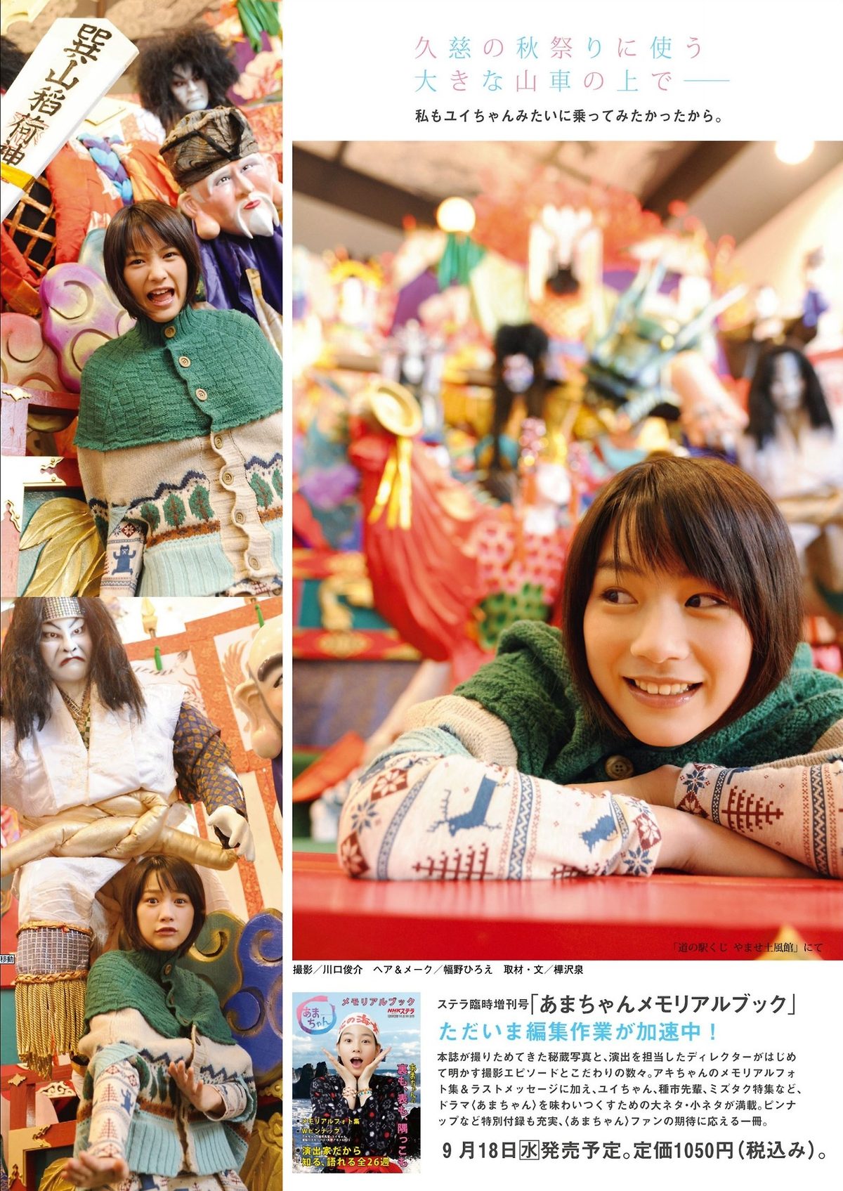 能年玲奈 HD画像/フォトギャラリーダウンロード #3349637