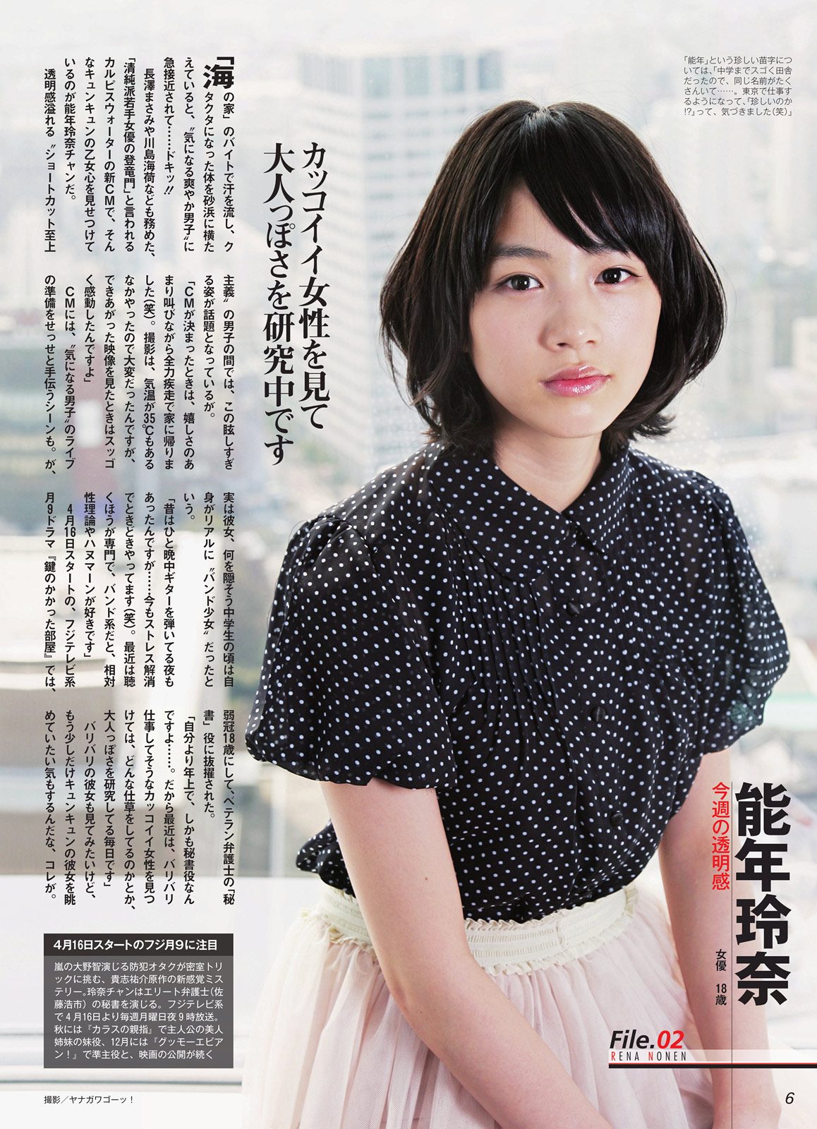 Rena Nounen HD Images/Photo Gallery Download #3279184