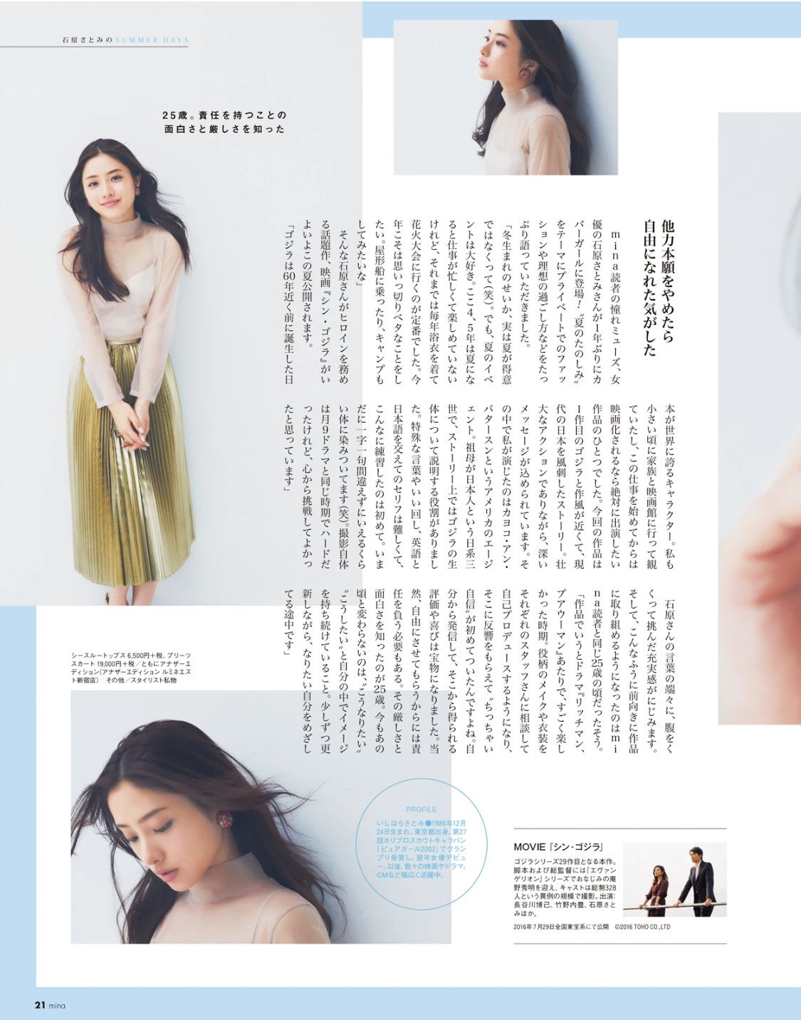 Satomi Ishihara HD Images/Photo Gallery Download #803964