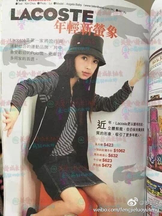 杨颖 高清写真/照片下载 #6651109