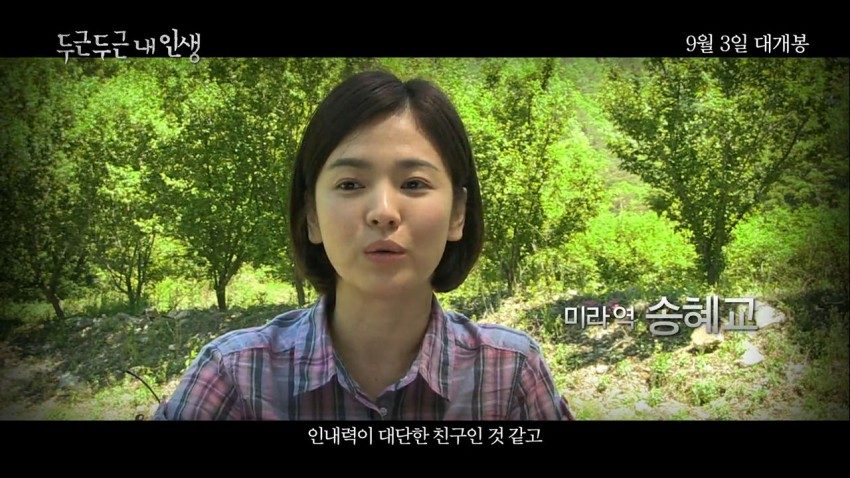Hye-kyo Song HD Images/Photo Gallery Download #1770546