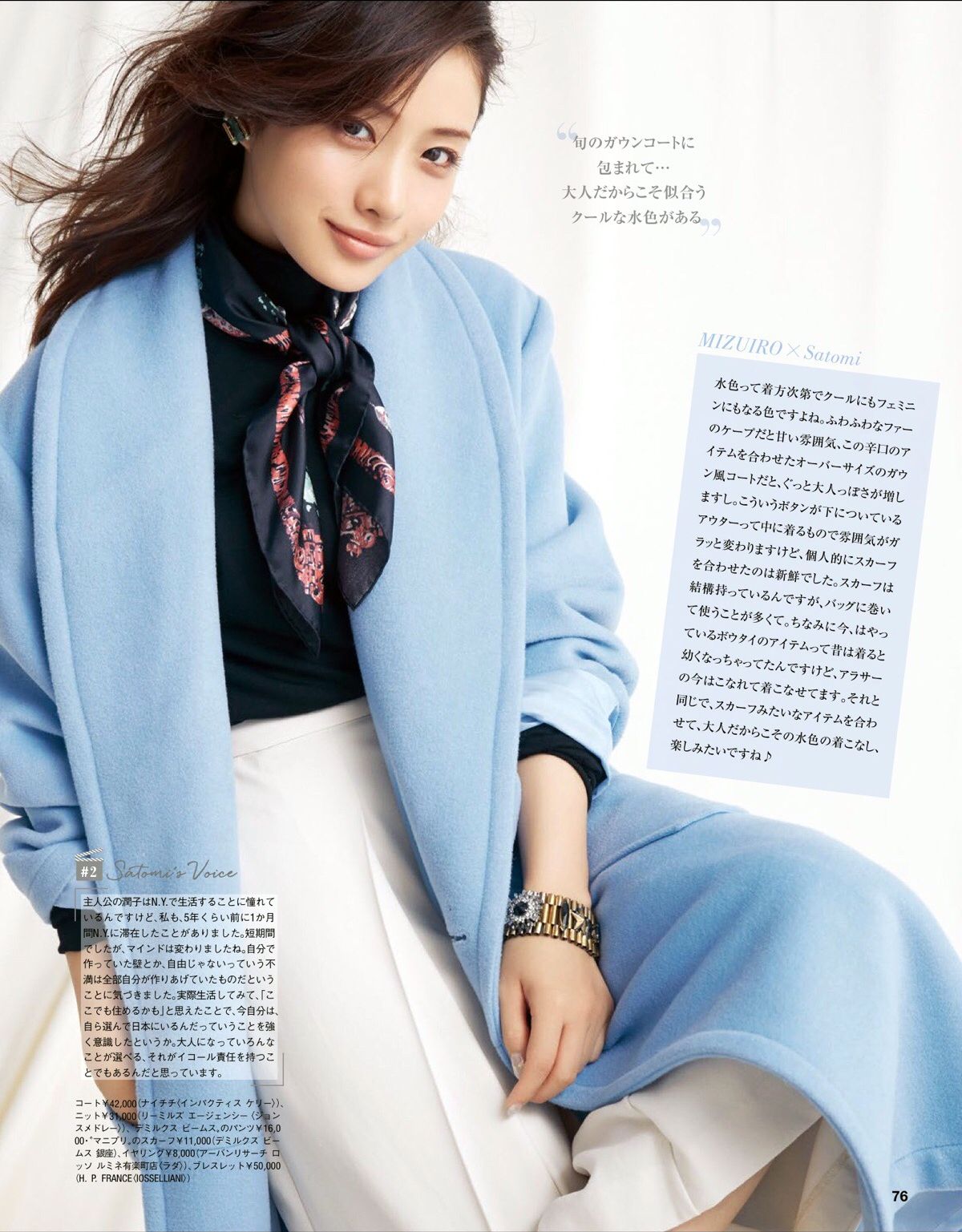 Satomi Ishihara HD Images/Photo Gallery Download #617891