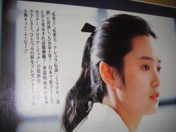 Gloria Yip HD Images/Photo Gallery Download #623297