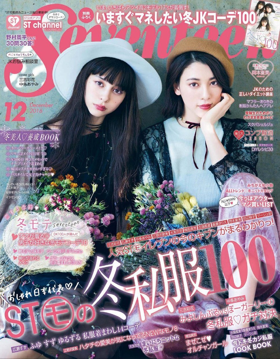 三吉彩花 高清写真/照片下载 #820198