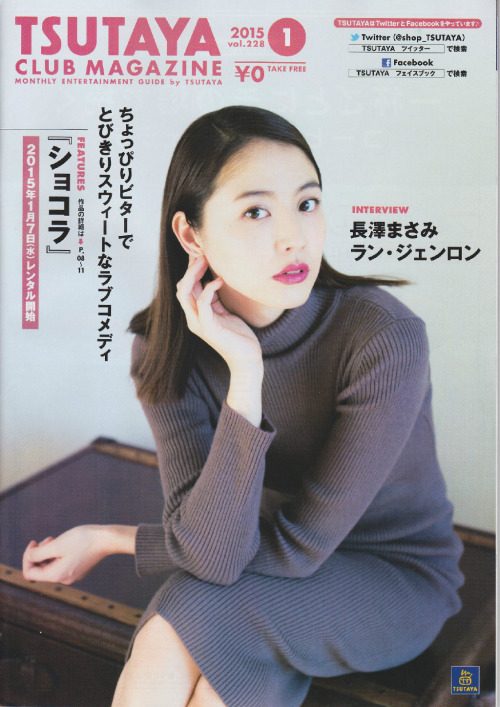 Masami Nagasawa HD Images/Photo Gallery Download #579835