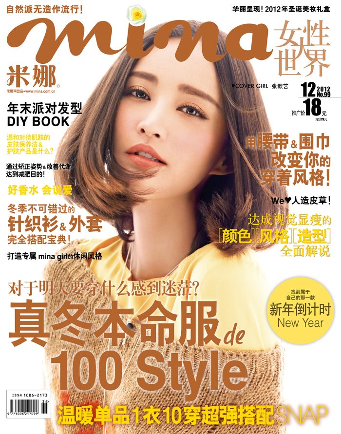 Xinyi Zhang HD Images/Photo Gallery Download #7023610