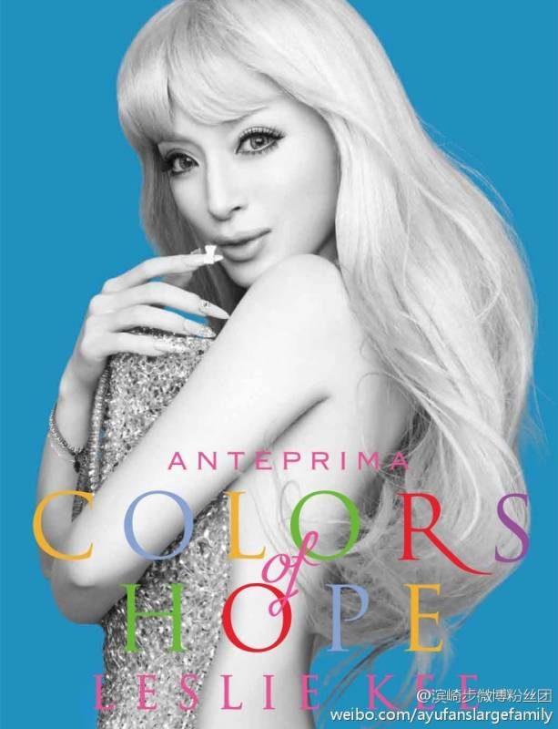 Ayumi Hamasaki HD Images/Photo Gallery Download #888110