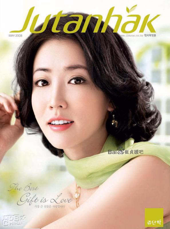 崔贞媛 高清写真/照片下载 #3506817