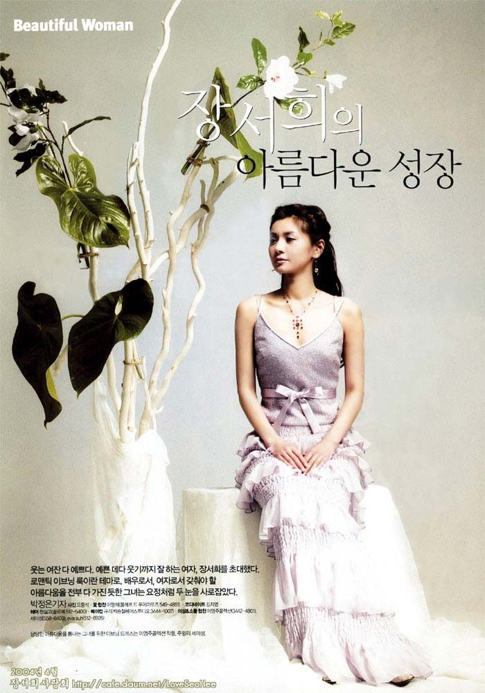 Seo-hee Jang HD Images/Photo Gallery Download #7140106