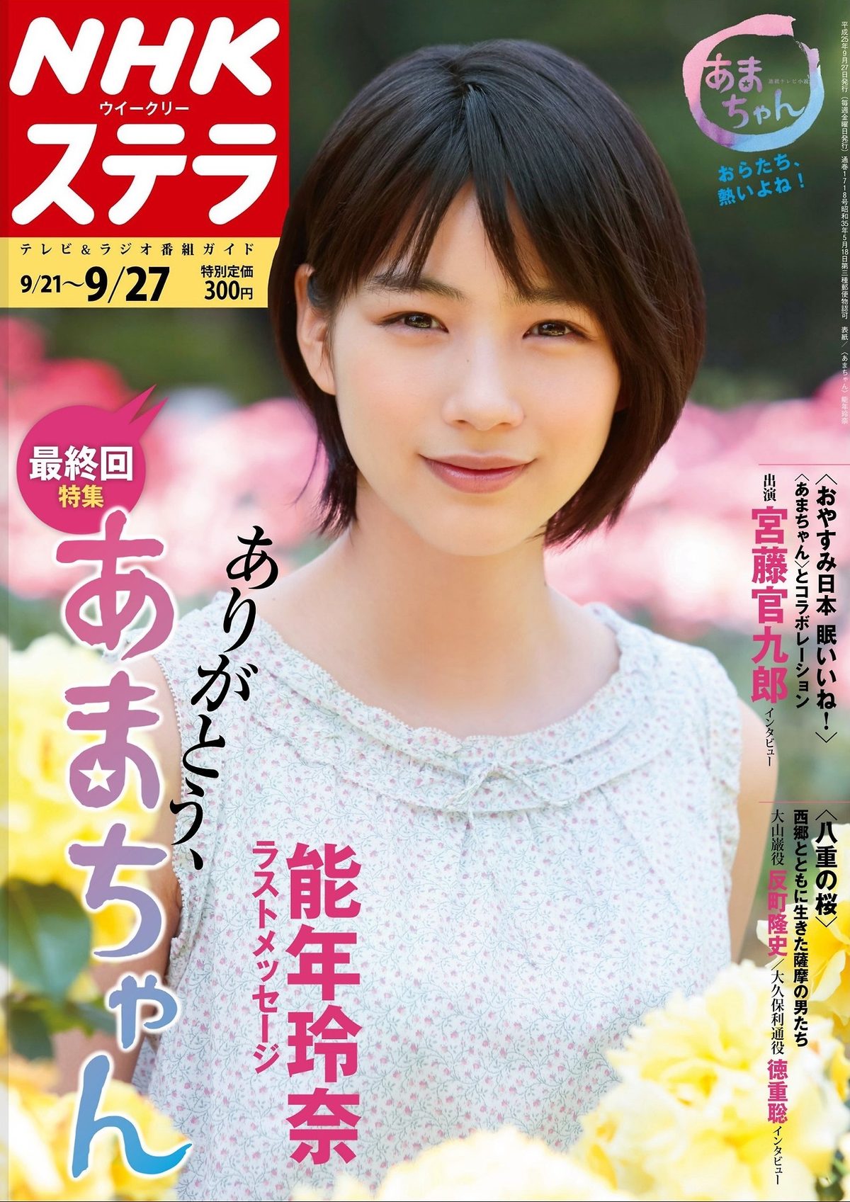 Rena Nounen HD Images/Photo Gallery Download #3269587