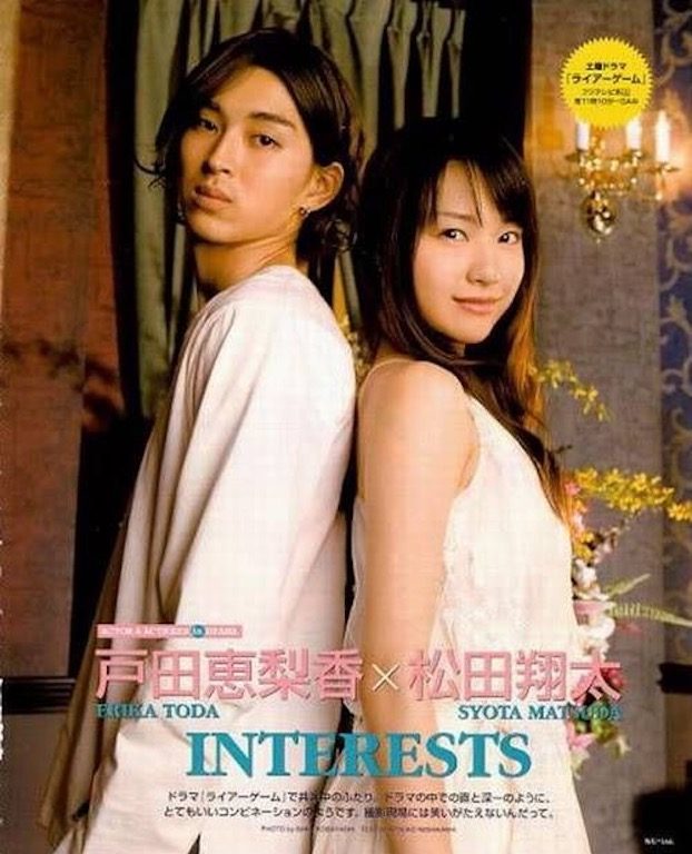 토다 에리카 HD 이미지/사진 갤러리 다운로드 #4077908