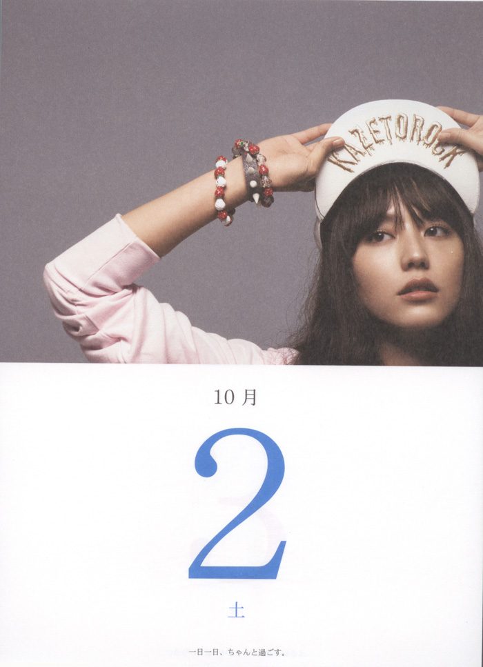 長澤まさみ HD画像/フォトギャラリーダウンロード #1789061